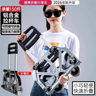 上楼梯搬货神器铝合金爬楼车可折叠便携行李拖车买菜购物手拉杆车