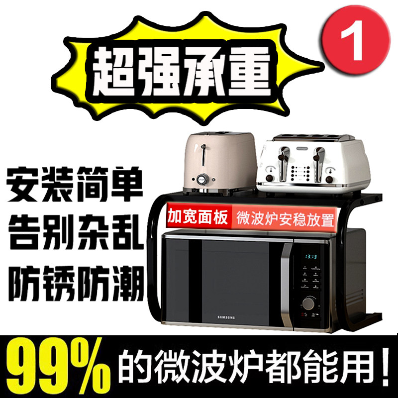 厨房置物架双层微波炉架烤箱架子免打孔多功能桌面电饭锅收纳支架