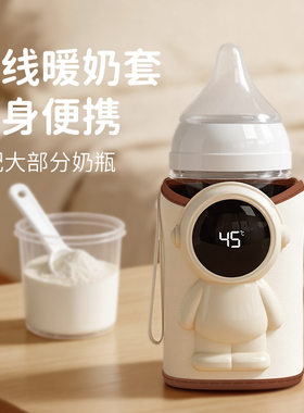 奶瓶保温套便携式温奶器恒温套外出冲奶usb车载婴儿hegen夜奶神器