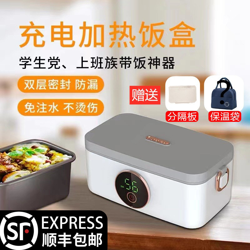 充电款无线加热饭盒免注水
