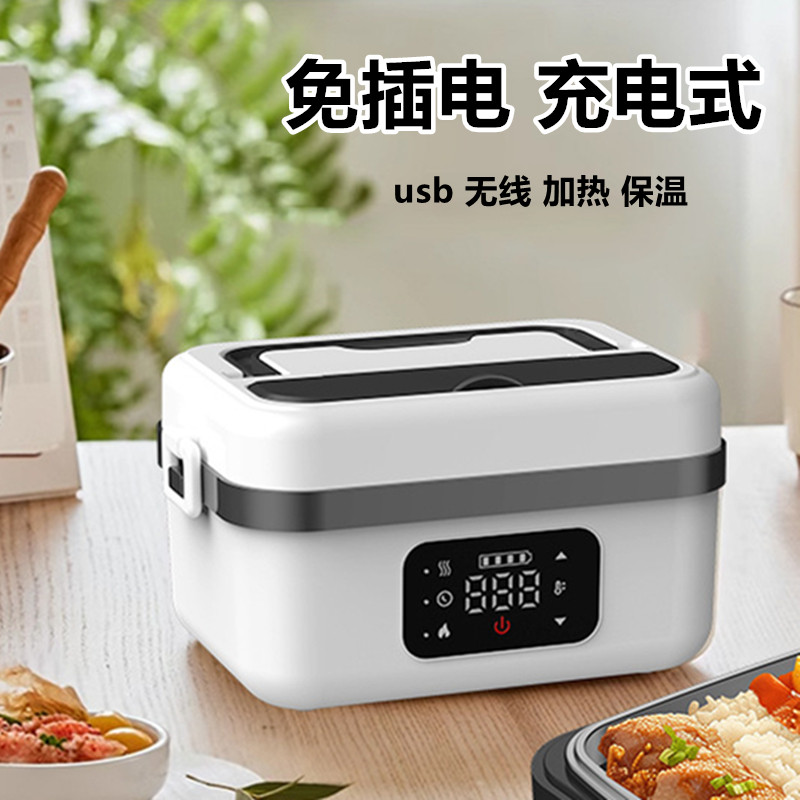 2025新款无线加热usb充电式保温饭盒自带加热学生免插电电热饭盒