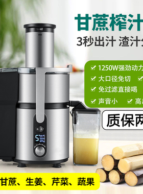 甘蔗榨汁机商家用渣汁分离全自动多功能大口径炸生姜汁西芹菜水果