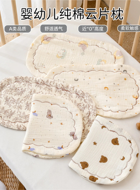 8层婴儿纱布平枕宝宝枕头0-12个月新生儿皱布云片枕防吐奶拍嗝巾