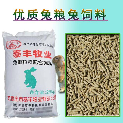 兔豚鼠龙猫爱吃营养全颗粒饲料