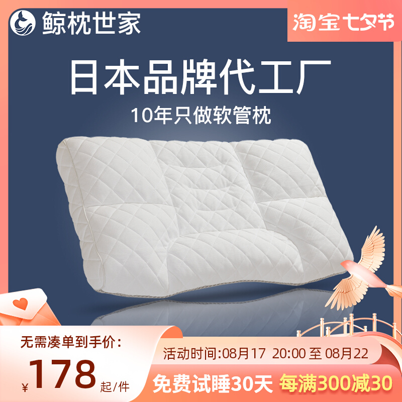 鲸枕世家青少年专用n枕头护颈椎低枕助睡眠学生PE软管护颈枕颈椎