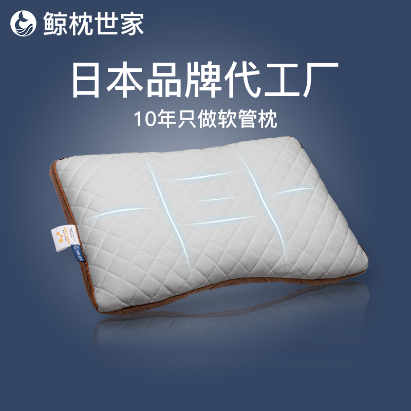 鯨枕世家護頸助眠枕頭枕芯