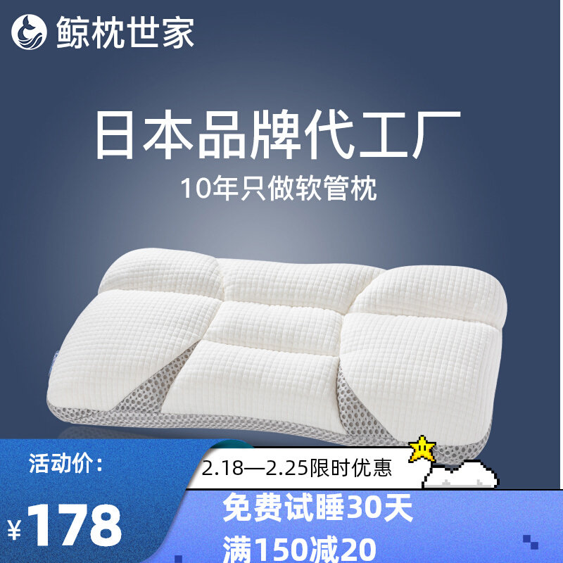 速发鲸枕深度睡眠成枕PE软管人头护睡侧颈水洗七仓