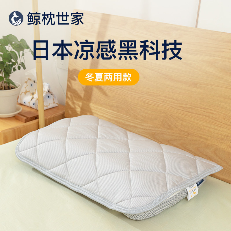 鲸枕世家凉感抗菌枕垫