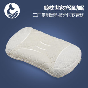 鲸枕世家儿童枕头小学生专用护颈椎助睡眠枕芯家用TPE软管颈椎枕