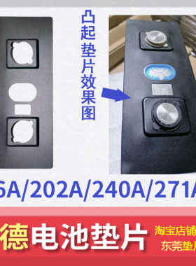 宁德时代240安271Ah锂电池绝缘垫片176A202A面垫铁锂电芯面贴垫子