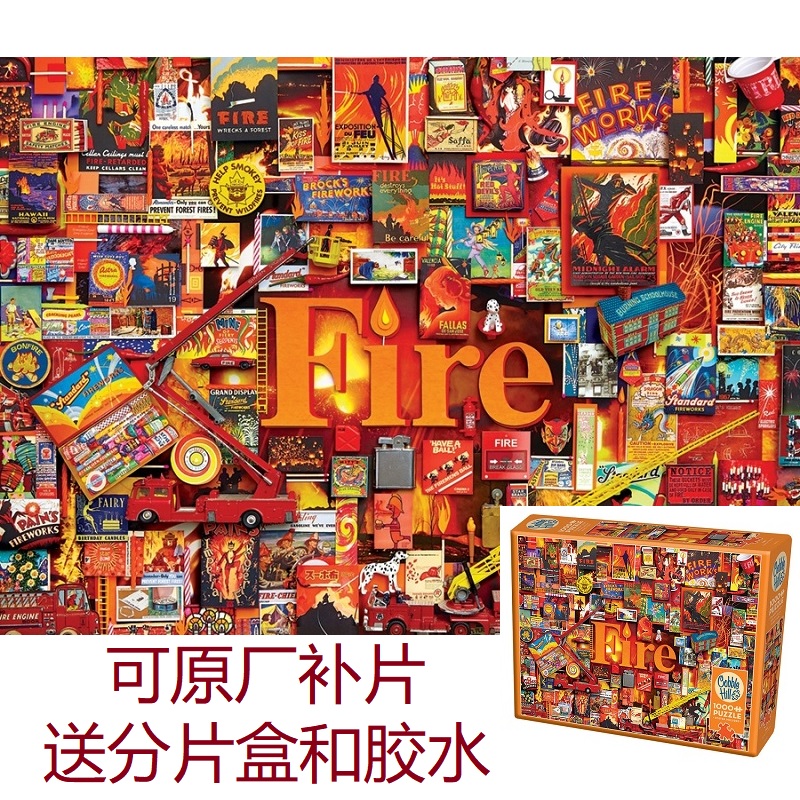 加拿大元素成年人益智玩具拼图