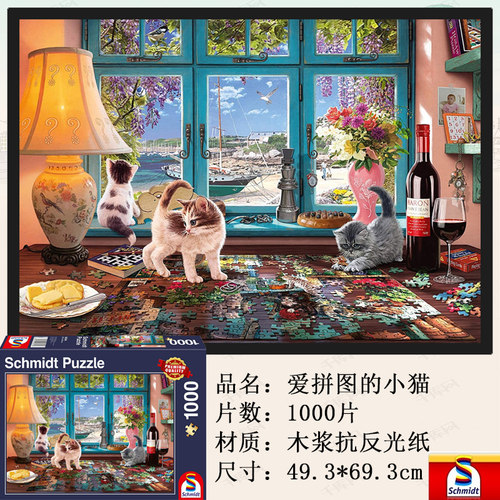 德国进口减压玩具拼图