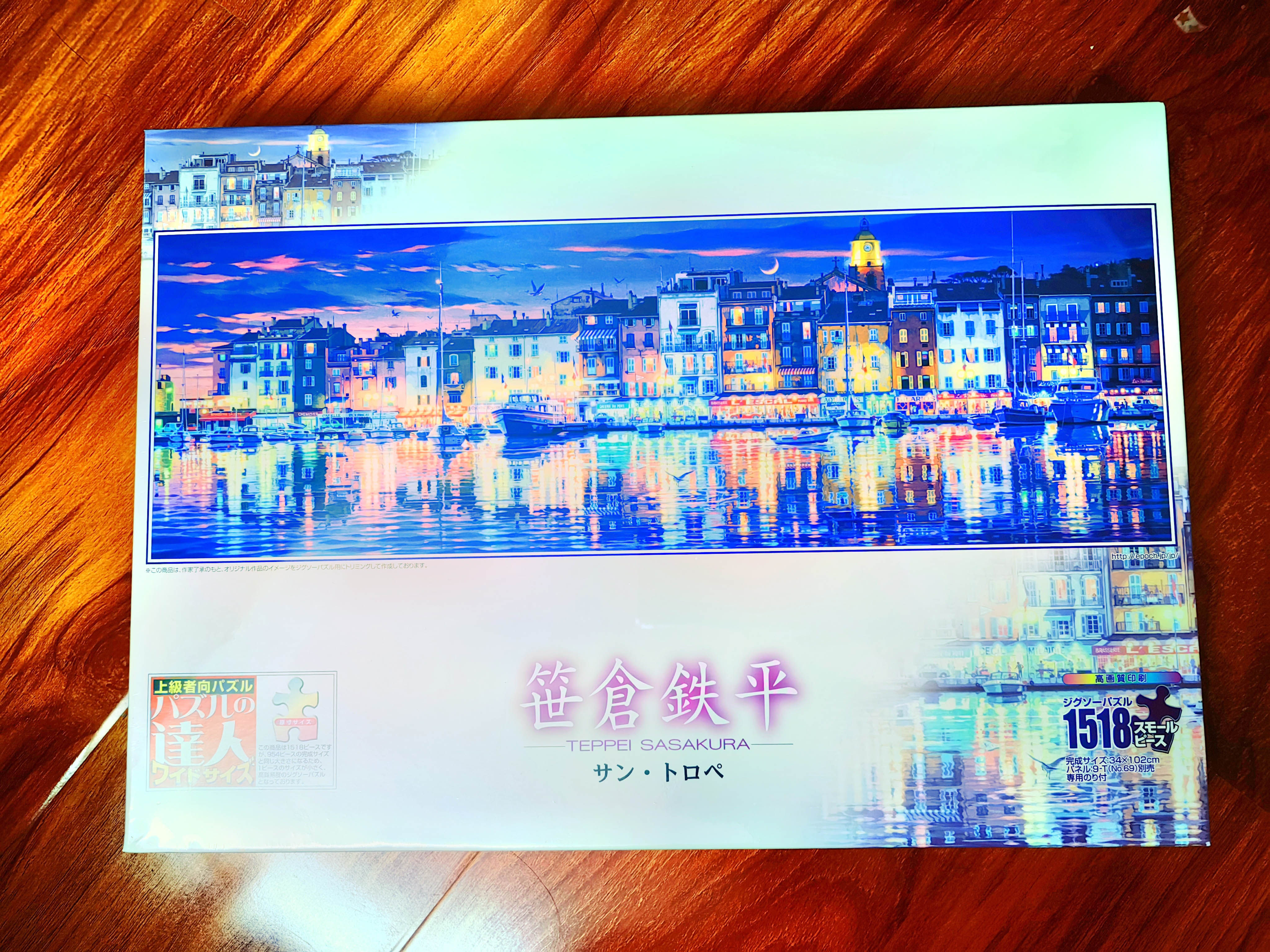 绝版日本EPOCH世仓铁平圣特罗佩1518片进口拼图成年人益智玩具