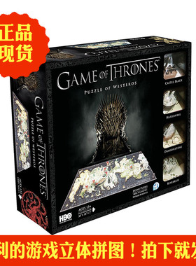权利的游戏拼图权力的游戏周边hbo冰与火之歌模型4d立体拼图玩具