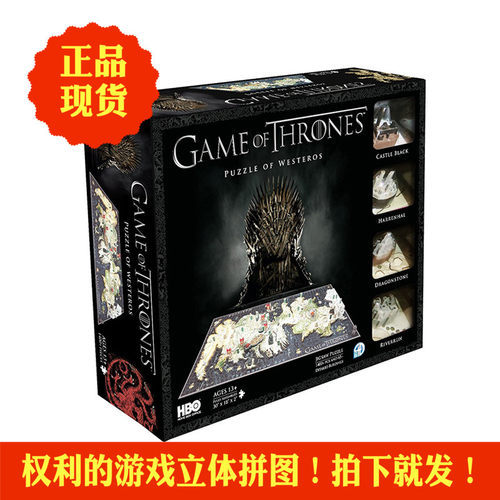 权利游戏拼图权力周边模型玩具