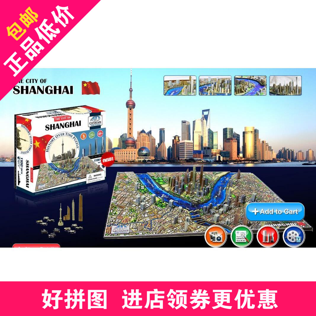 进口城市系列上海罗马立体拼图