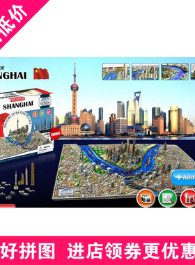 进口4D立体拼图cityscape城市系列上海纽约香港伦敦巴黎罗马美国