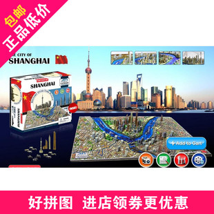 进口4D立体拼图cityscape城市系列上海纽约香港伦敦巴黎罗马美国