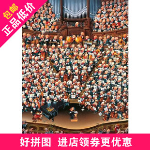 德国进口拼图heye演奏会音乐会2000片成年人益智减压玩具三角盒