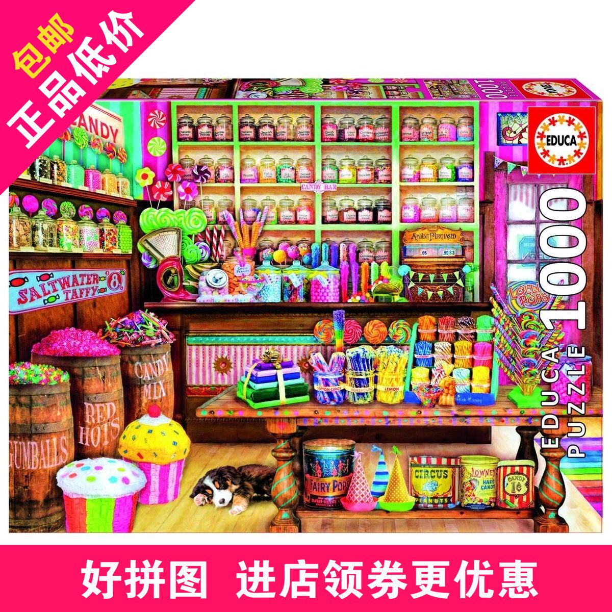 西班牙educa多彩糖果店1000片进口拼图17104成年人减压益智玩具