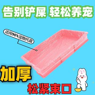 一次性薄膜套兔笼托盘清洁袋荷兰猪兔子粪便清理用品宠物厕所尿垫