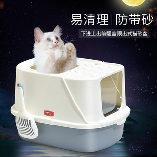 猫厕所猫咪用品 猫砂盆全封闭猫沙盆超大特大号防外溅屎盆顶入式