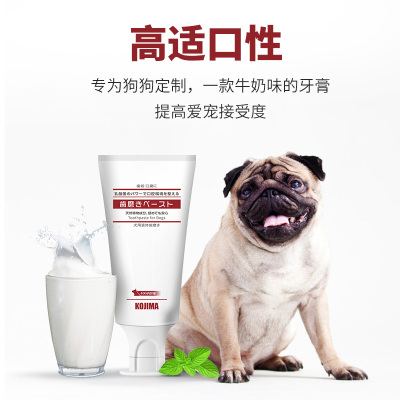 kojima狗狗牙膏猫咪中中小型犬