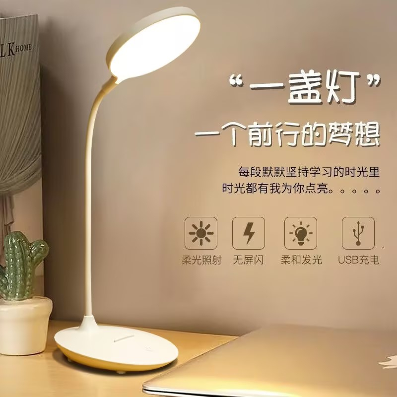 小台灯学习专用学生宿舍灯led护眼寝室灯书桌桌面充电卧室床头灯