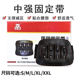 中强医用固定带弧形护腰带腰部腰间盘突出护腰带钢板腰椎固定带