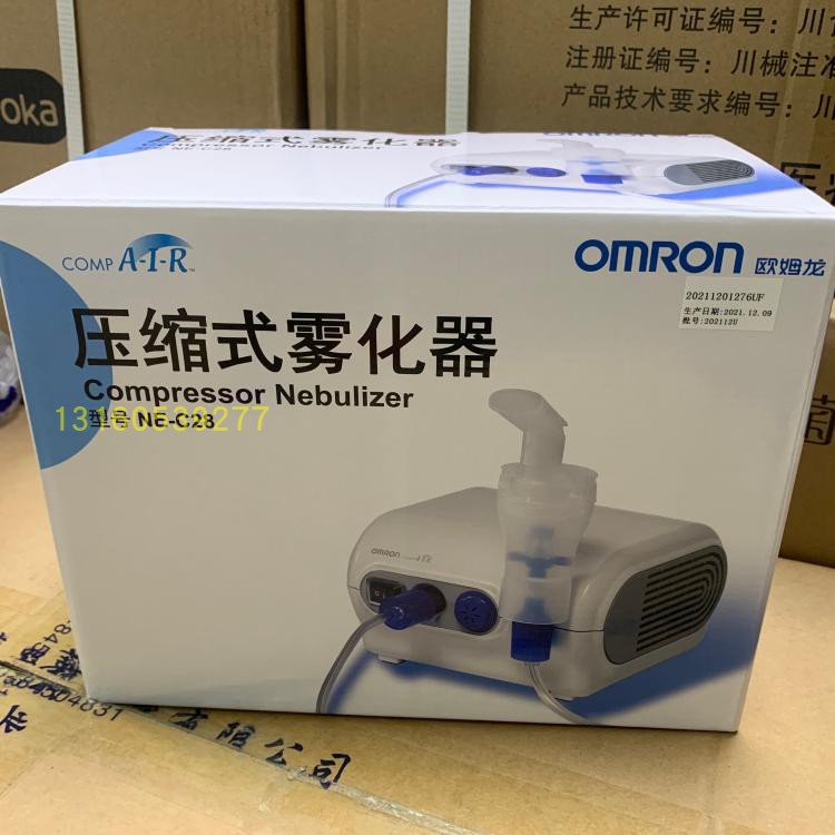 欧姆龙压缩式雾化器NE-C28雾化机儿童医用婴小儿化痰静音成人家用