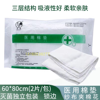 瑞科医用纱布棉垫吸渗液吸湿