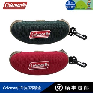 日本进口Coleman户外便携抗压眼镜盒大尺寸大号墨镜盒轻便