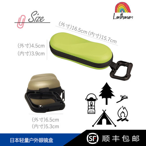65g日本轻量户外眼镜盒太顶了！