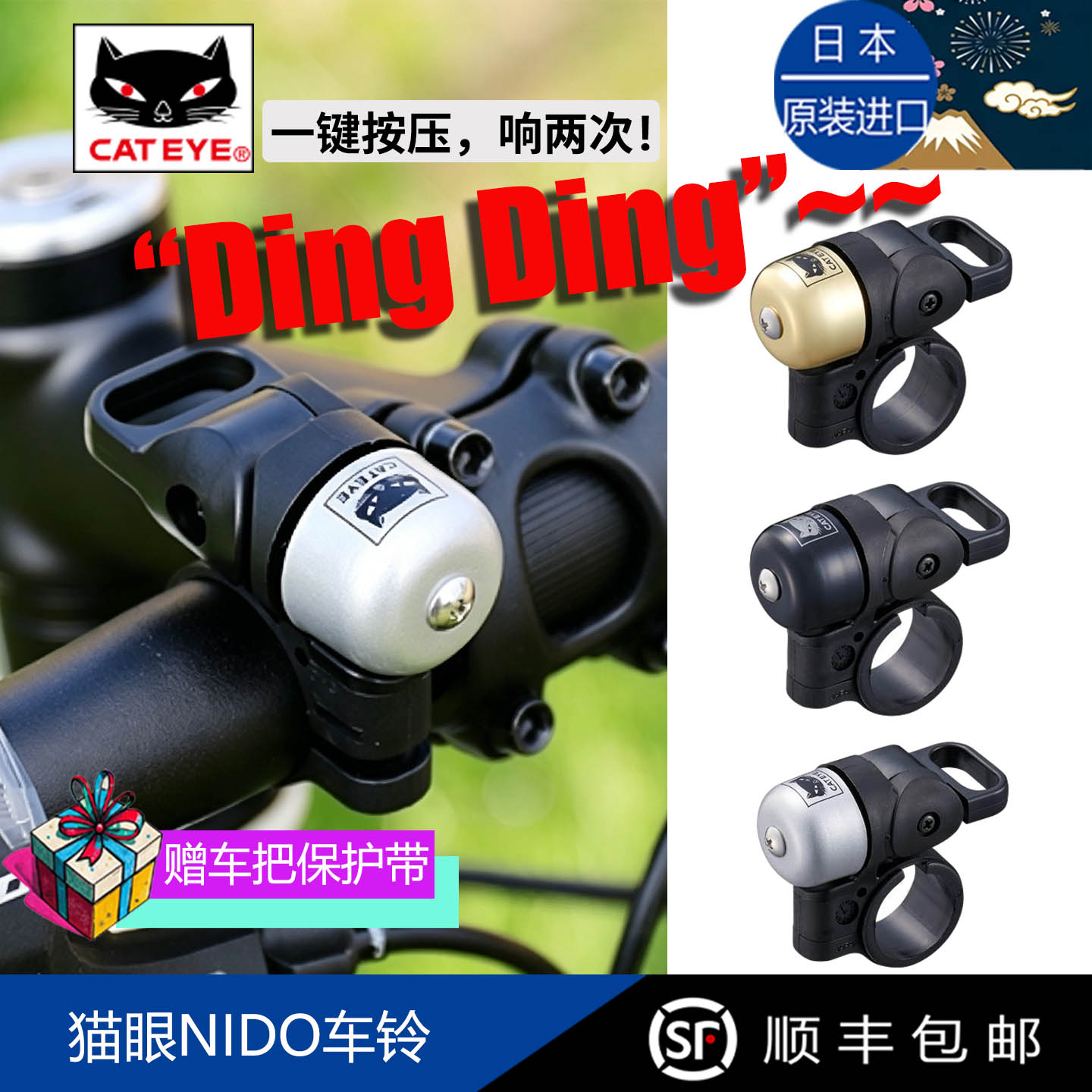 日本CATEYE猫眼车铃双响铜铃铛小布迷你车铃山地车平把公路车喇叭