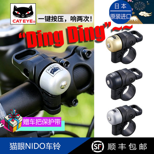 小布专属日本CATEYE猫眼车铃双响