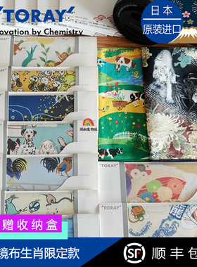 【十二生肖限定】日本东丽Toray 生肖牛虎兔龙蛇马礼品高品质镜布