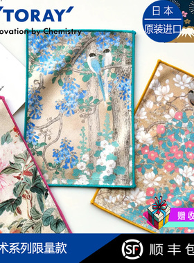 Toraysee进口日本东丽眼镜布艺术系列限量款超细纤维眼镜布礼品