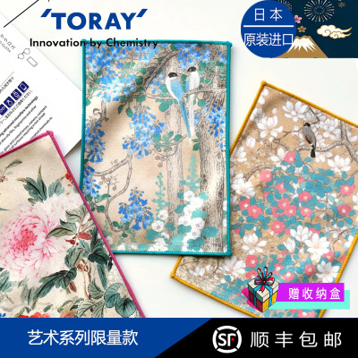 日本东丽限量款镜布精美礼物
