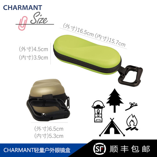日本进口CHARMANT轻量户外眼镜盒