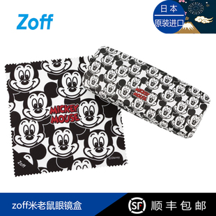 日本zoff 迪士尼米老鼠眼镜盒眼镜布便携高级眼镜收纳盒可爱