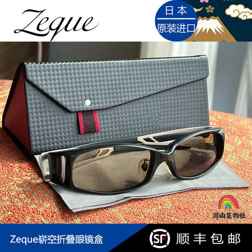 Zeque崭空折叠眼镜盒三角抗压