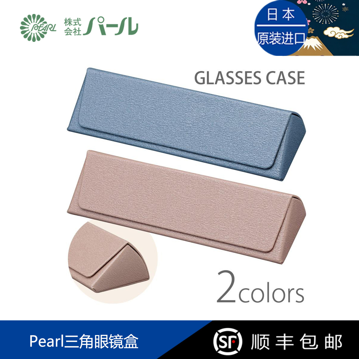 日本眼镜盒 磁吸式时尚硬壳眼镜盒便携老花防蓝光眼镜收纳盒送礼