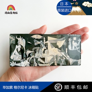【现货】毕加索名画科尔尼卡Guernica冰箱贴旅游经典艺术精美礼物
