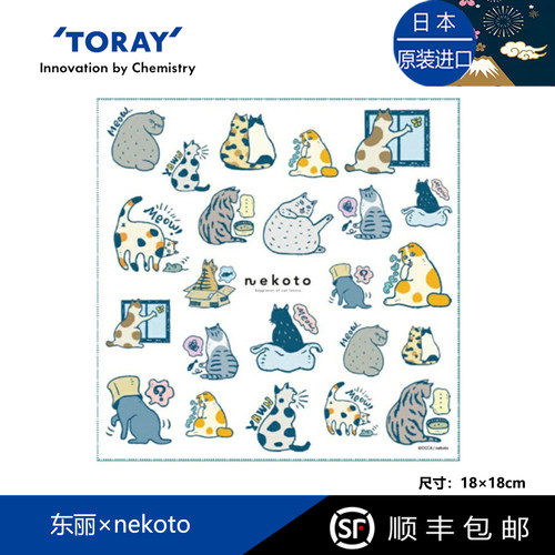 东丽nekoto手绘猫咪厚款眼镜布