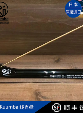 【现货】日本制KUUMBA ACRYLIC INCENSE TRAY HOLDER线香香座香插