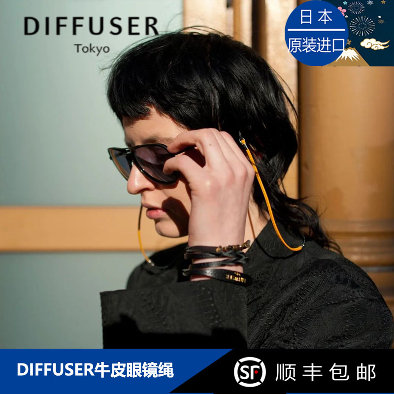 日本DIFFUSER眼镜挂绳真牛皮复古