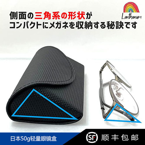 50g超轻日本质感高品质眼镜盒