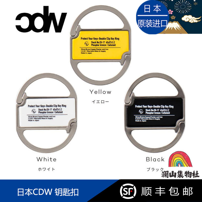 现货日本进口CDW简约复古铜钥匙圈钥匙扣男士随身挂件汽车钥匙扣