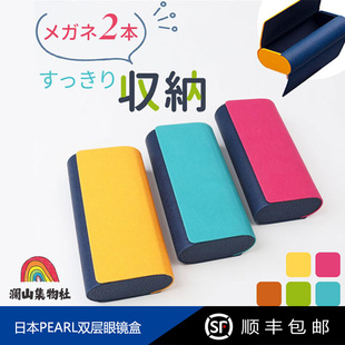 日本进口PEARL眼镜盒二合一双层两用磁吸高级小清新收纳男生女生