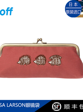 日本zoff LISA LARSON刺猬金口眼镜袋小巧便携高级眼镜盒